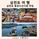 여로수산 이미지