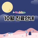 토토소아치과치과의원 이미지