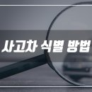 똑똑카센터 이미지