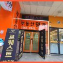 마곡명가부동산공인중개사사무소 이미지