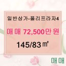 폴리공인중개사사무소 이미지