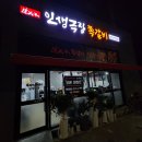 당진쪽갈비 인생극장 매운쪽갈비 소금구이 수청동 당진시청맛집 내돈내산 솔직후기