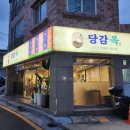 당감역 이미지