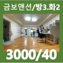 금보공인중개사사무소 이미지