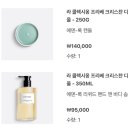 디올 에덴록 캔들 &amp; 핸드앤바디솝 선물 구입후기 (20만원대 집들이 선물 추천)