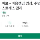 당신을위한노래(남상일 국악) | 명상 앱 추천 Best 8 (호흡 및 마인드 컨트롤 휴식 명상 어플)