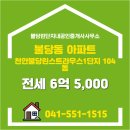 천안불당린스트라우스2단지 이미지