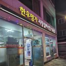 태백시장 | 아이랑 떠난 강원도 태백 여행 식당 편 ( 실비 식당 - 연탄 아닌 XXX)