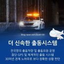충주CCTV;제천CCTV;음성CCTV 이미지