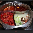 훠룽쿵부 이미지
