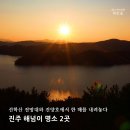 선학산전망대 이미지