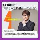 이마트24 대전 도안공원점 | [이마트24 대전 공원점 인수 창업]점포라인 김일호 &#34;지금이 기회입니다. 그 이유는?&#34;