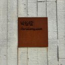 단장양조장
