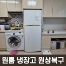 서울특별시 관악구 영림시장 | 관악구 신림동 원룸 냉장고 문 복원 후기 집주인 까다로워서 가전제품 원상복구 경험