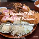 더 돈카츠 | 여의도 돈카츠 웨이팅 맛집, 더현대 서울 정돈 프리미엄 방문 후기
