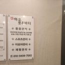 중국전통 구래동마사지 하오 풋 앤 바디에 다녀왔어요!!!