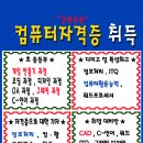 대일컴퓨터학원 이미지