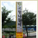 포천숯불구이