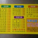 둘둘김밥 - 김해시 번화1로 106 | 둘둘김밥