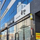 우미주헤어