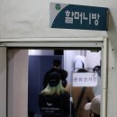 신사경로당 뉴시스