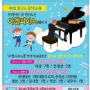 아첼음악학원 이미지
