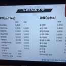 카페(CAFE)270