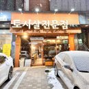 청라 소고기 맛집, 토시살이 정말 맛있었던 &#39;우향시&#39;