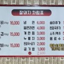잘돼지 이미지
