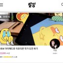 왕초보 이모티콘 만들기 이미지