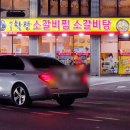 학장 소갈비찜 이미지