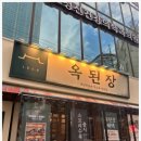 인혜맛집 이미지