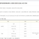 영덕문화체육센터 이미지