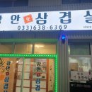 장안삼겹살 티스토리