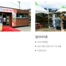 토마토슬라임 이미지