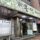 담아주는 가게! 양혜자 맛도리 울산 동구 일산지 맛집 추천 로컬 맛집 신봉평메밀 내돈내산 리얼후기