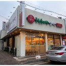 공원동태탕 | 용인 동태탕 맛집 용인공원동태탕섞어탕 방문 후기