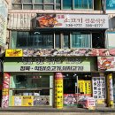 일품구이하우스 이미지