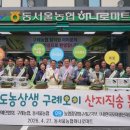 동서울농업협동조합하나로마트 신내점