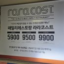 라라코스트 영주역점 네이버블로그