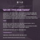 747 모텔 | 대학로 데이트하기 좋은 스릴러 연극 추천 행오버