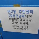 번2동주민센터 이미지