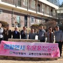 경찰서복지위원회