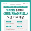 엔젤케어
