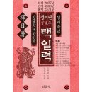 명문당 - 보령시 중앙로 68 | 명문당