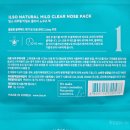 까만코 | 일소 코팩ㅣ지저분한 블랙헤드, 끈적한 피지 코 모공 청소 놀라운 효과 리얼 후기!