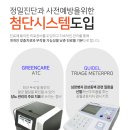 전희경성모하트내과의원 이미지