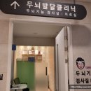 연세키즈365소아청소년과의원 이미지