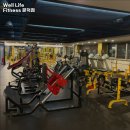 Well Life Fitness 이미지