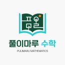 대진수학교습소 이미지
